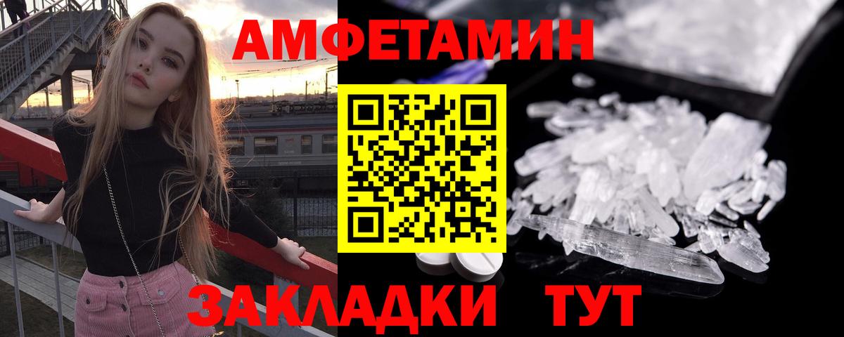 Амфетамин 97%  Амфетамин  АМФЕТАМИН  Вход с VPN  площадка формула  Торжок 