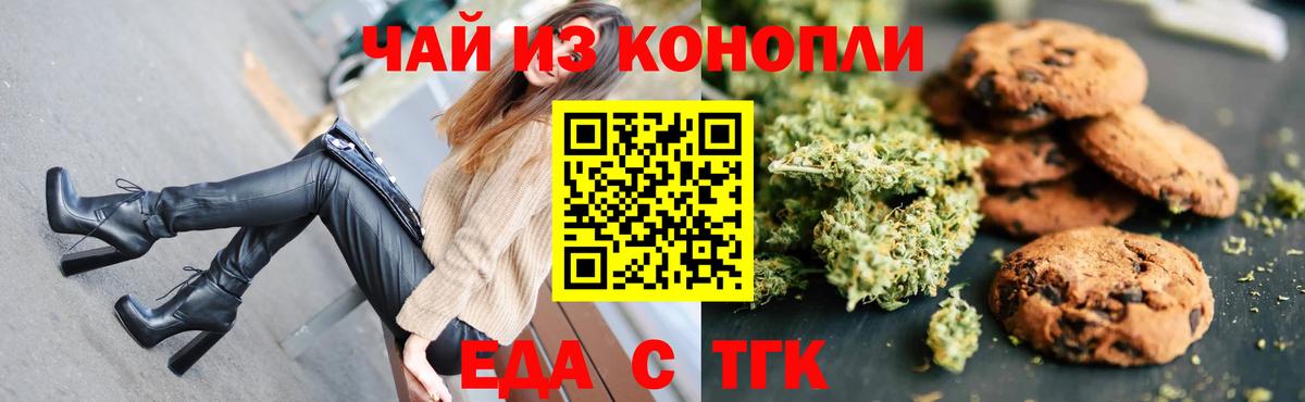 Cannafood конопля  Вход с VPN  Торжок 