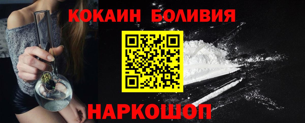Кокаин 97%  Вход с VPN  КОКАИН 99%  Торжок 