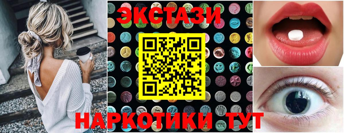 Экстази DUBAI Торжок