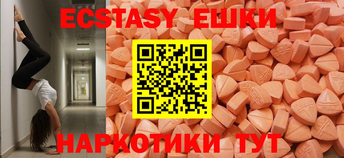 Торжок  Экстази ешки  Ecstasy  Вход с VPN  блэк спрут рабочий сайт  Ecstasy 280мг 