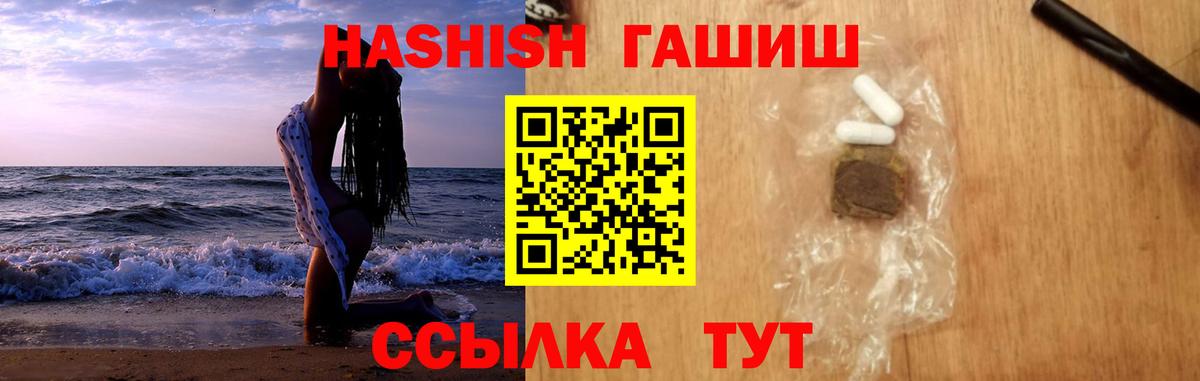 ГАШИШ VHQ Торжок