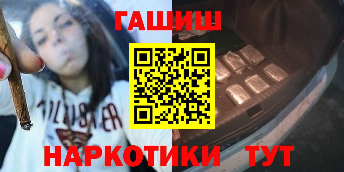 Гашиш Ice-O-Lator  Вход с VPN  Торжок  Гашиш VHQ 