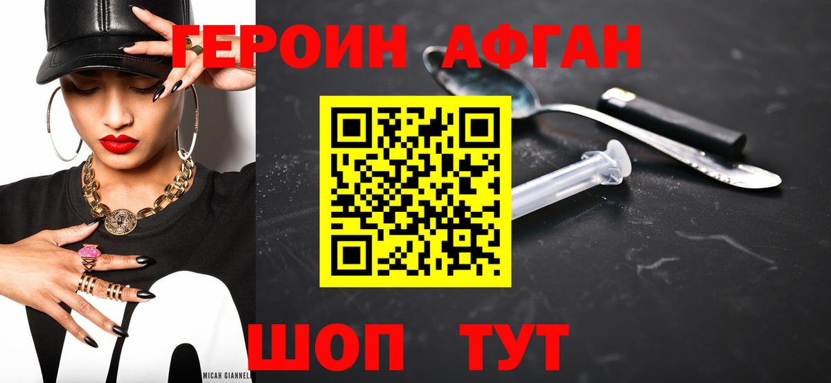 ГЕРОИН гречка  Вход с VPN  Героин  Торжок 