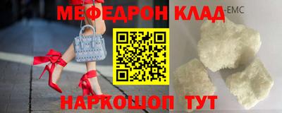 мяу мяу кристалл Бузулук