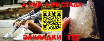 мяу мяу кристалл Бузулук