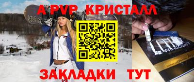 мяу мяу кристалл Бузулук