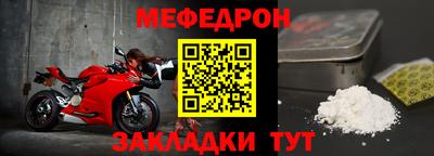 мяу мяу кристалл Бузулук