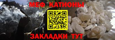 мяу мяу кристалл Бузулук