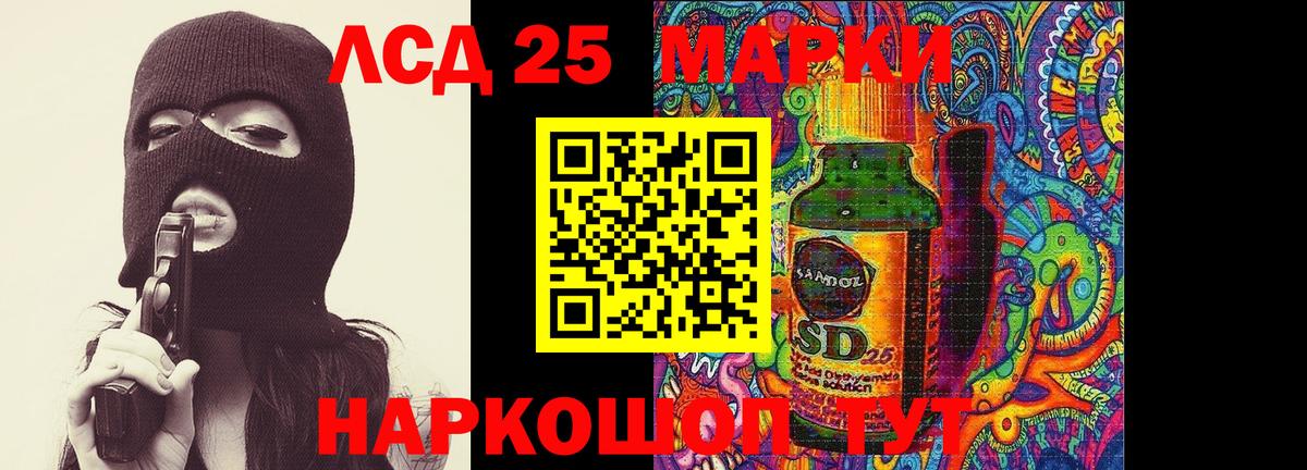 LSD-25 экстази кислота Торжок