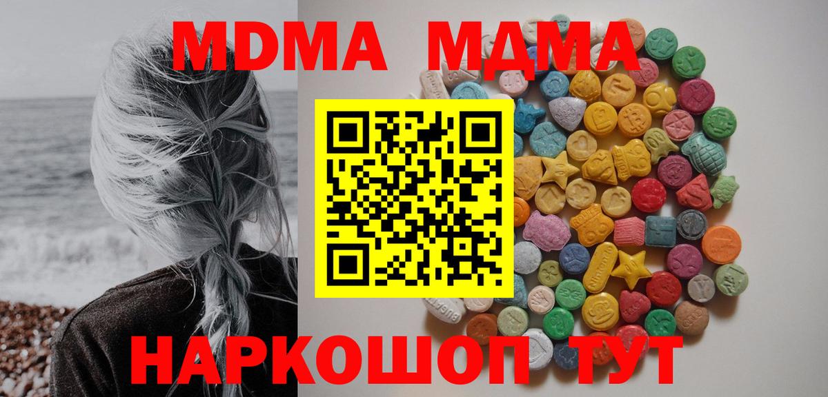 MDMA Molly  МДМА молли  Торжок  МДМА  Вход с VPN 