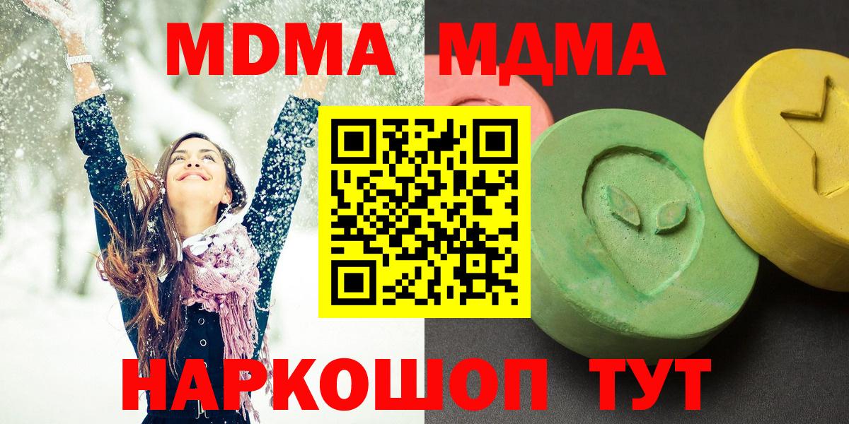 МДМА Molly Торжок