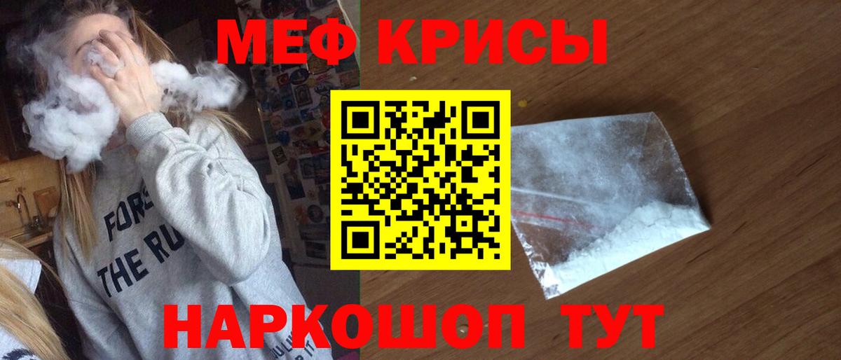Меф мяу мяу  Торжок