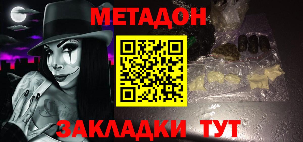 Метадон белоснежный Торжок
