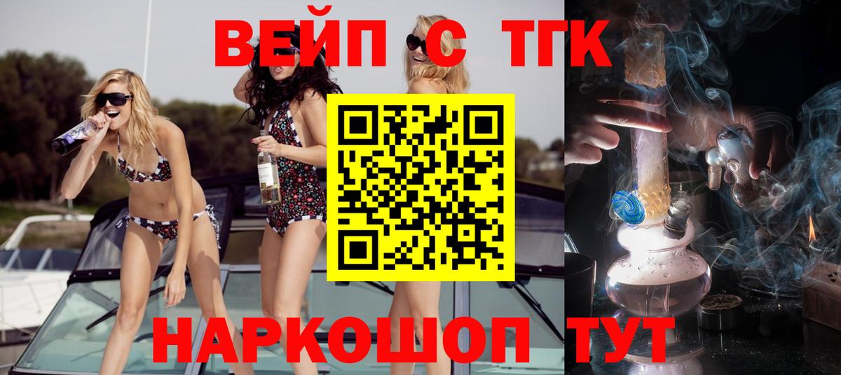 Дистиллят ТГК Wax Торжок