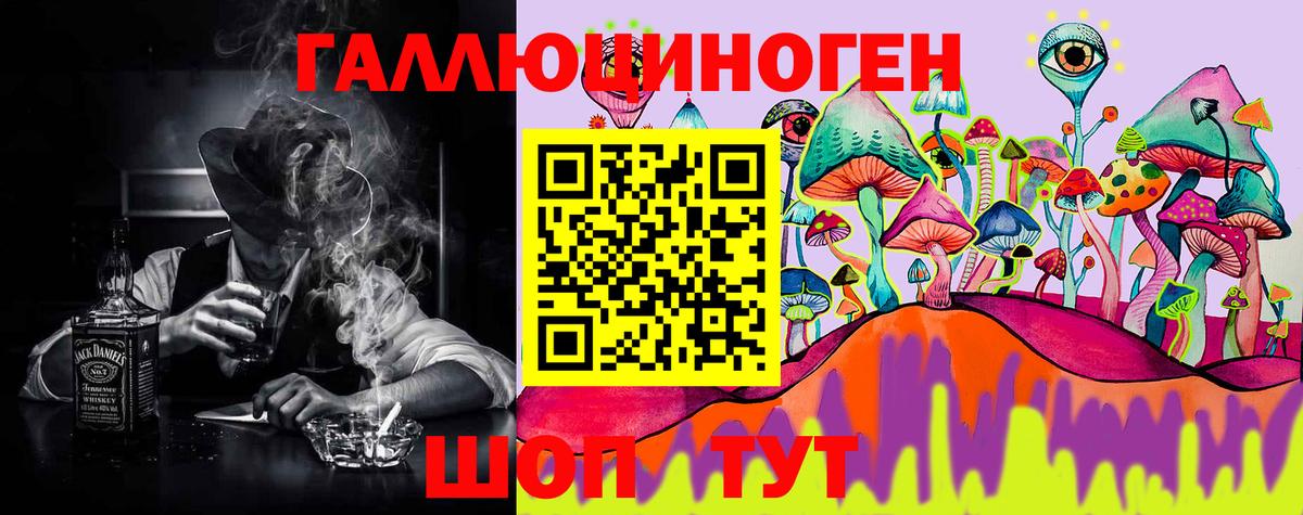 Торжок  Галлюциногенные грибы мухоморы  Вход с VPN 