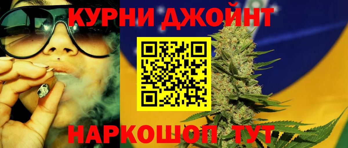Марихуана тримм Торжок